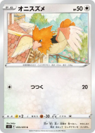 Piafabec 055/070 — Single Strike Master — Carte Pokémon Japonaise