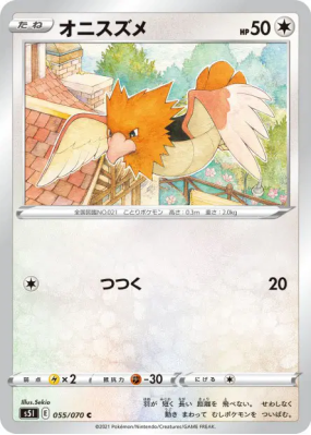 Piafabec 055/070 — Single Strike Master — Carte Pokémon Japonaise