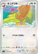 Rapasdepic 056/070 — Single Strike Master — Carte Pokémon Japonaise