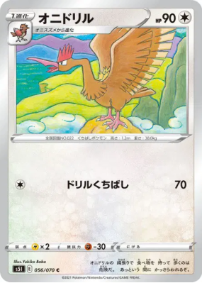 Rapasdepic 056/070 — Single Strike Master — Carte Pokémon Japonaise