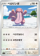 Excelangue 057/070 — Single Strike Master — Carte Pokémon Japonaise