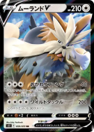 Mastouffe-V 059/070 — Single Strike Master — Carte Pokémon Japonaise