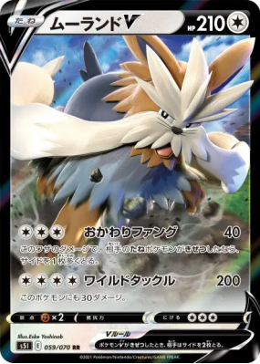 Mastouffe-V 059/070 — Single Strike Master — Carte Pokémon Japonaise