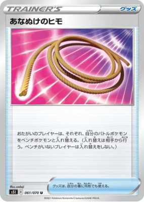 Corde Sortie 061/070 — Single Strike Master — Carte Pokémon Japonaise