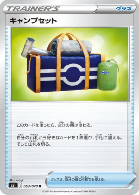 Kit de Camping 063/070 — Single Strike Master — Carte Pokémon Japonais