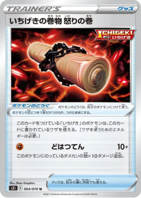 Rouleau Acerbe Poing Final 064/070 — Single Strike Master — Carte Poké
