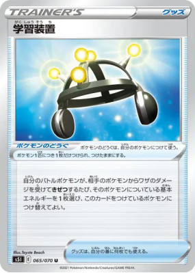 Multi Exp 065/070 — Single Strike Master — Carte Pokémon Japonaise