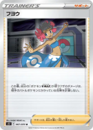 Spectra 067/070 — Single Strike Master — Carte Pokémon Japonaise