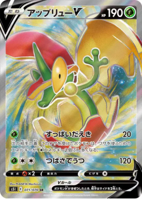 Pomdrapi-V 071/070 — Single Strike Master — Carte Pokémon Japonaise
