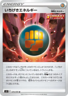 Energie Poing Final 070/070 — Single Strike Master — Carte Pokémon Jap