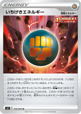 Energie Poing Final 070/070 — Single Strike Master — Carte Pokémon Jap