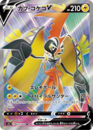 Tokorico-V 072/070 — Single Strike Master — Carte Pokémon Japonaise