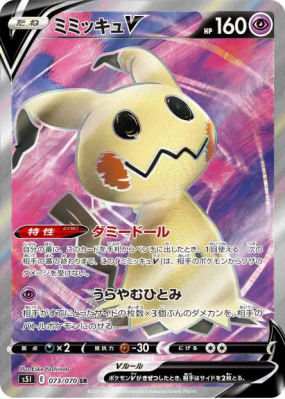 Mimiqui-V 073/070 — Single Strike Master — Carte Pokémon Japonaise