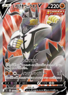 Shifours Poing Final-V 074/070 — Single Strike Master — Carte Pokémon 