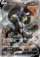 Shifours Poing Final-V 075/070 — Single Strike Master — Carte Pokémon 