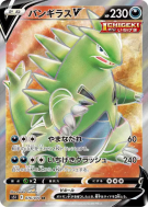 Tyranocif-V 076/070 — Single Strike Master — Carte Pokémon Japonaise