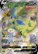 Tyranocif-V 077/070 — Single Strike Master — Carte Pokémon Japonaise