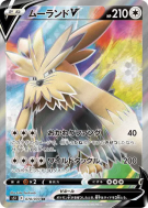 Mastouffe-V 078/070 — Single Strike Master — Carte Pokémon Japonaise
