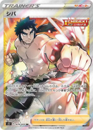 Aldo 079/070 — Single Strike Master — Carte Pokémon Japonaise