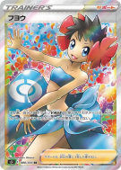 Spectra 080/070 — Single Strike Master — Carte Pokémon Japonaise