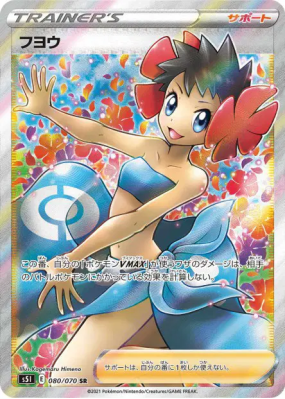 Spectra 080/070 — Single Strike Master — Carte Pokémon Japonaise