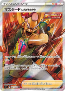 Mustar Style Poing Final 081/070 — Single Strike Master — Carte Pokémo
