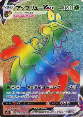 Pomdrapi-VMAX 082/070 — Single Strike Master — Carte Pokémon Japonaise