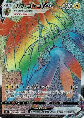 Tokorico-VMAX 083/070 — Single Strike Master — Carte Pokémon Japonaise