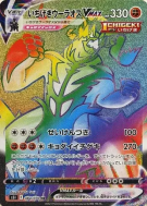 Shifours Poing Final-VMAX 084/070 — Single Strike Master — Carte Pokém