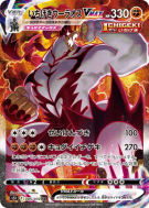 Shifours Poing Final-VMAX 085/070 — Single Strike Master — Carte Pokém