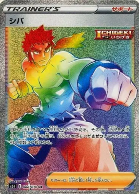 Aldo 086/070 — Single Strike Master — Carte Pokémon Japonaise