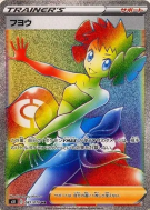 Spectra 087/070 — Single Strike Master — Carte Pokémon Japonaise