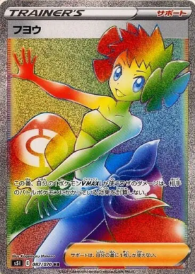 Spectra 087/070 — Single Strike Master — Carte Pokémon Japonaise