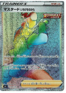 Mustar Style Poing Final 088/070 — Single Strike Master — Carte Pokémo