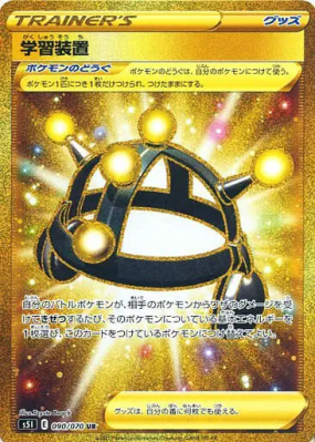 Multi Exp 090/070 — Single Strike Master — Carte Pokémon Japonaise