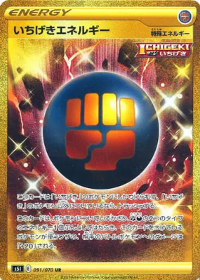 Energie Poing Final 091/070 — Single Strike Master — Carte Pokémon Jap