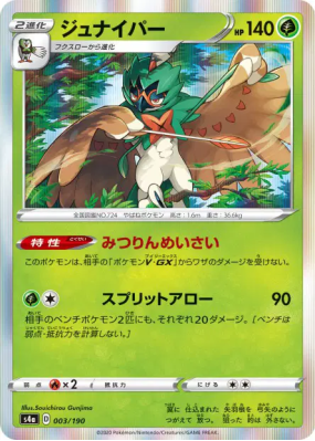Archéduc 003/190 — Shiny Star V — Carte Pokémon Japonaise