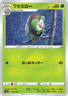 Efflèche 002/190 — Shiny Star V — Carte Pokémon Japonaise