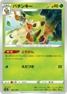 Badabouin 007/190 — Shiny Star V — Carte Pokémon Japonaise
