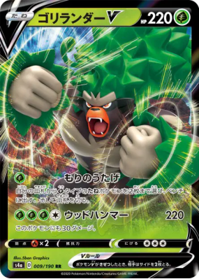 Gorythmic-V 009/190 — Shiny Star V — Carte Pokémon Japonaise