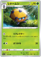 Coléodôme 012/190 — Shiny Star V — Carte Pokémon Japonaise