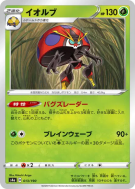 Astronelle 013/190 — Shiny Star V — Carte Pokémon Japonaise