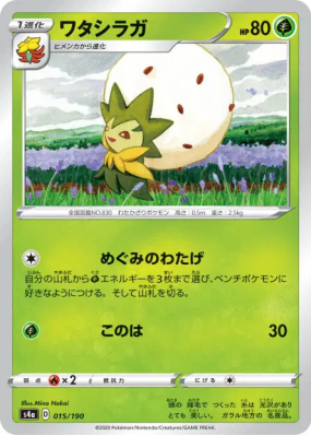 Blancoton 015/190 — Shiny Star V — Carte Pokémon Japonaise