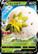 Blancoton-V 016/190 — Shiny Star V — Carte Pokémon Japonaise