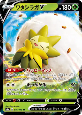 Blancoton-V 016/190 — Shiny Star V — Carte Pokémon Japonaise