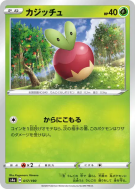 Verpom 017/190 — Shiny Star V — Carte Pokémon Japonaise