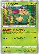 Dratatin 019/190 — Shiny Star V — Carte Pokémon Japonaise