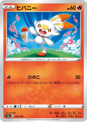 Flambino 022/190 — Shiny Star V — Carte Pokémon Japonaise