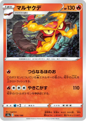 Scolocendre 026/190 — Shiny Star V — Carte Pokémon Japonaise