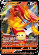 Scolocendre-V 027/190 — Shiny Star V — Carte Pokémon Japonaise